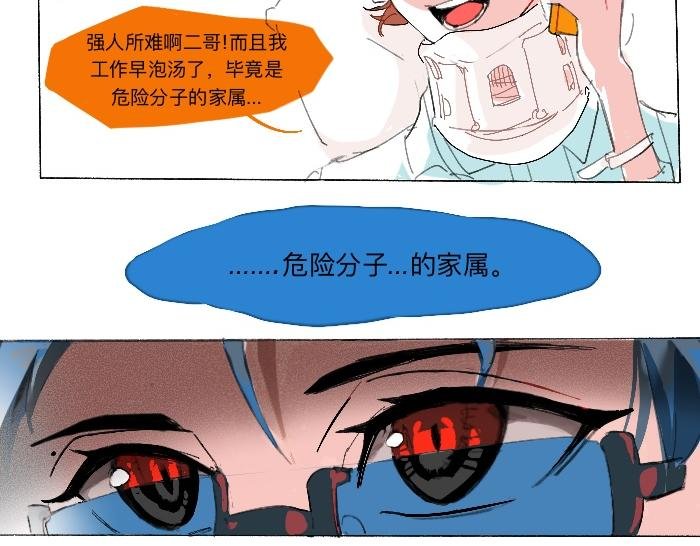 红眼兔子-二哥篇