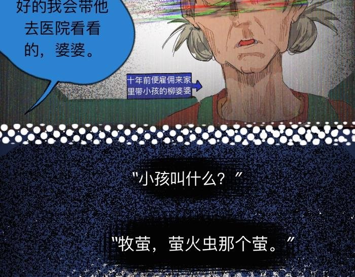 红眼兔子-二哥篇