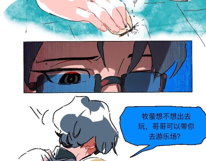 红眼兔子-二哥篇