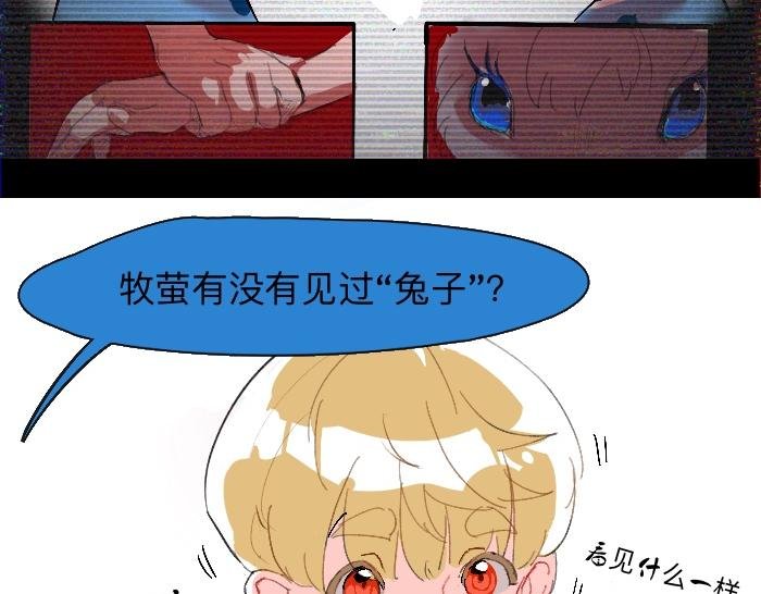 红眼兔子-二哥篇