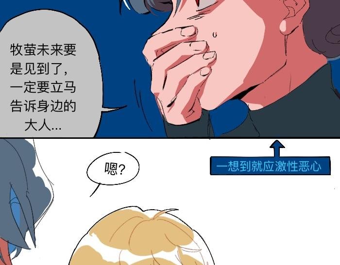 红眼兔子-二哥篇