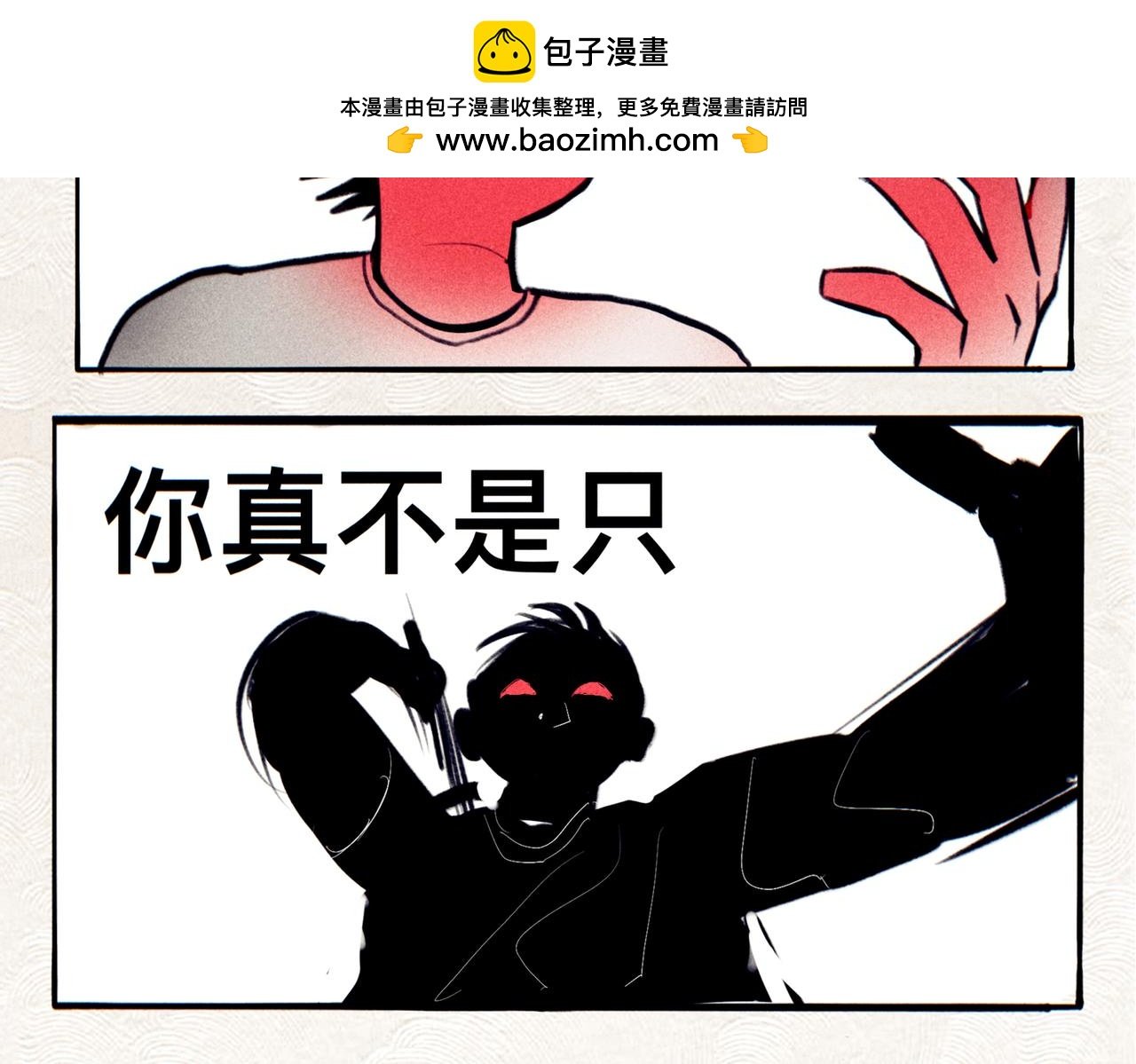 红眼兔子-开篇