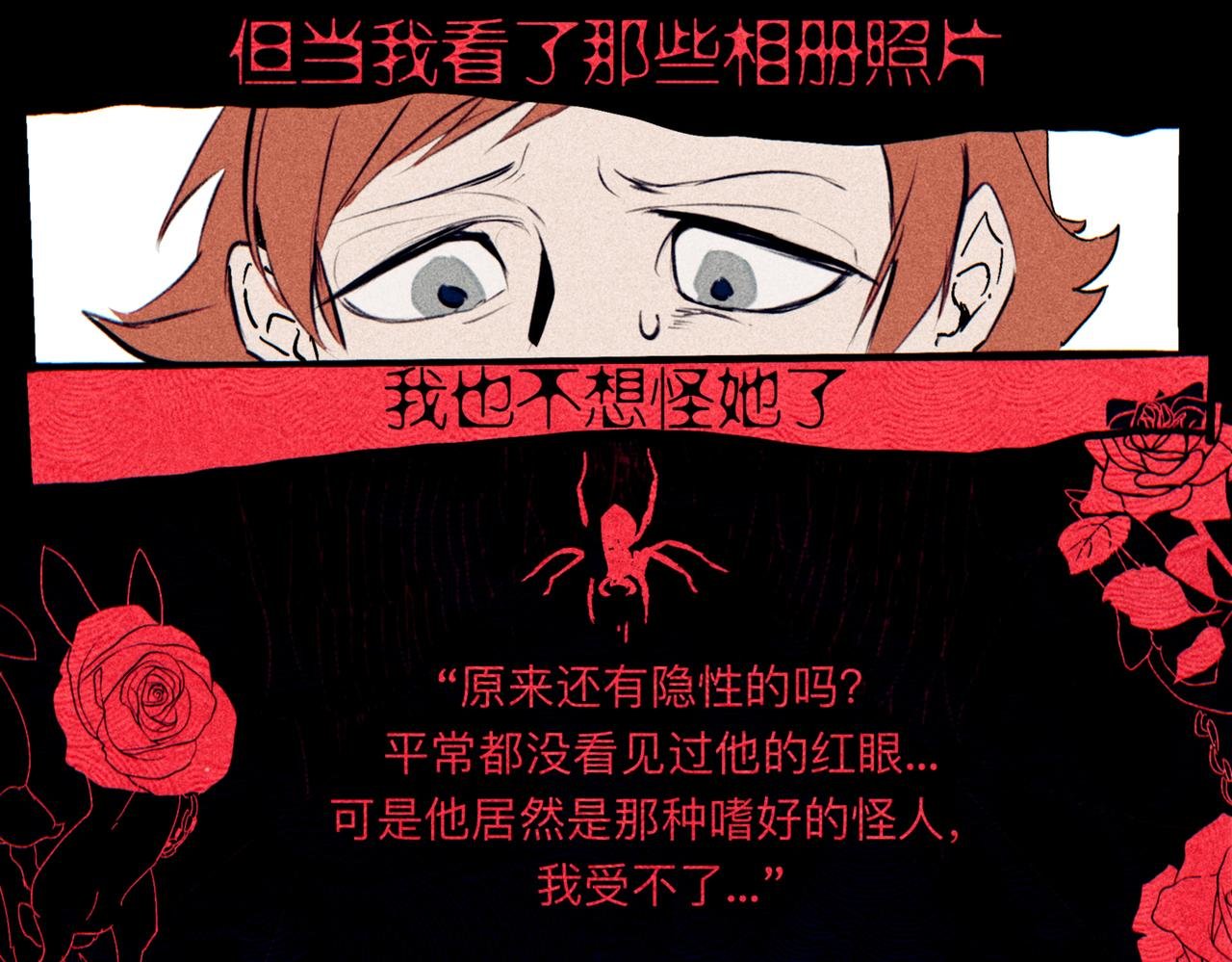 红眼兔子-开篇