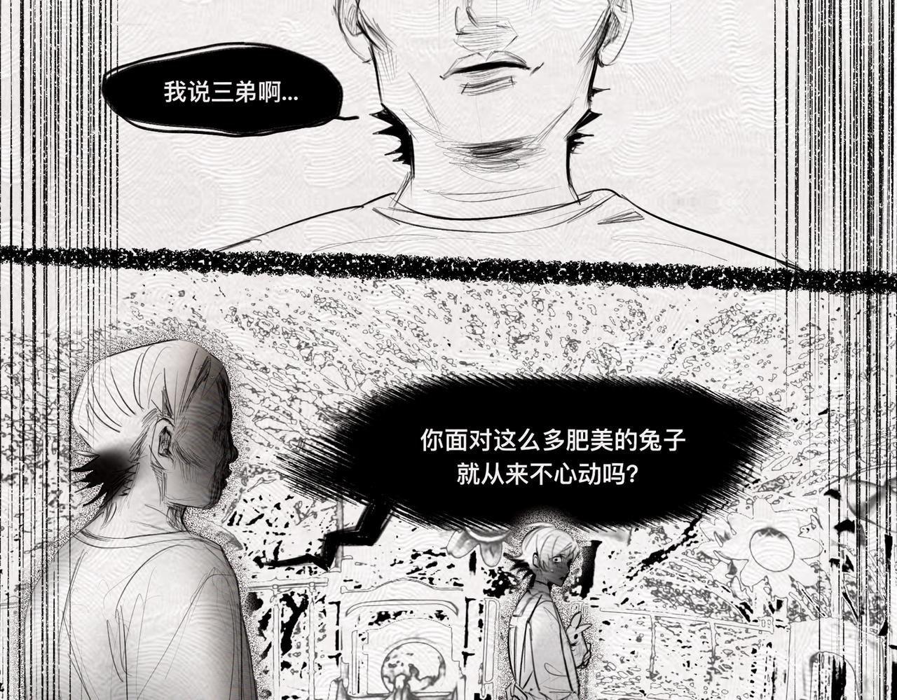 红眼兔子-开篇