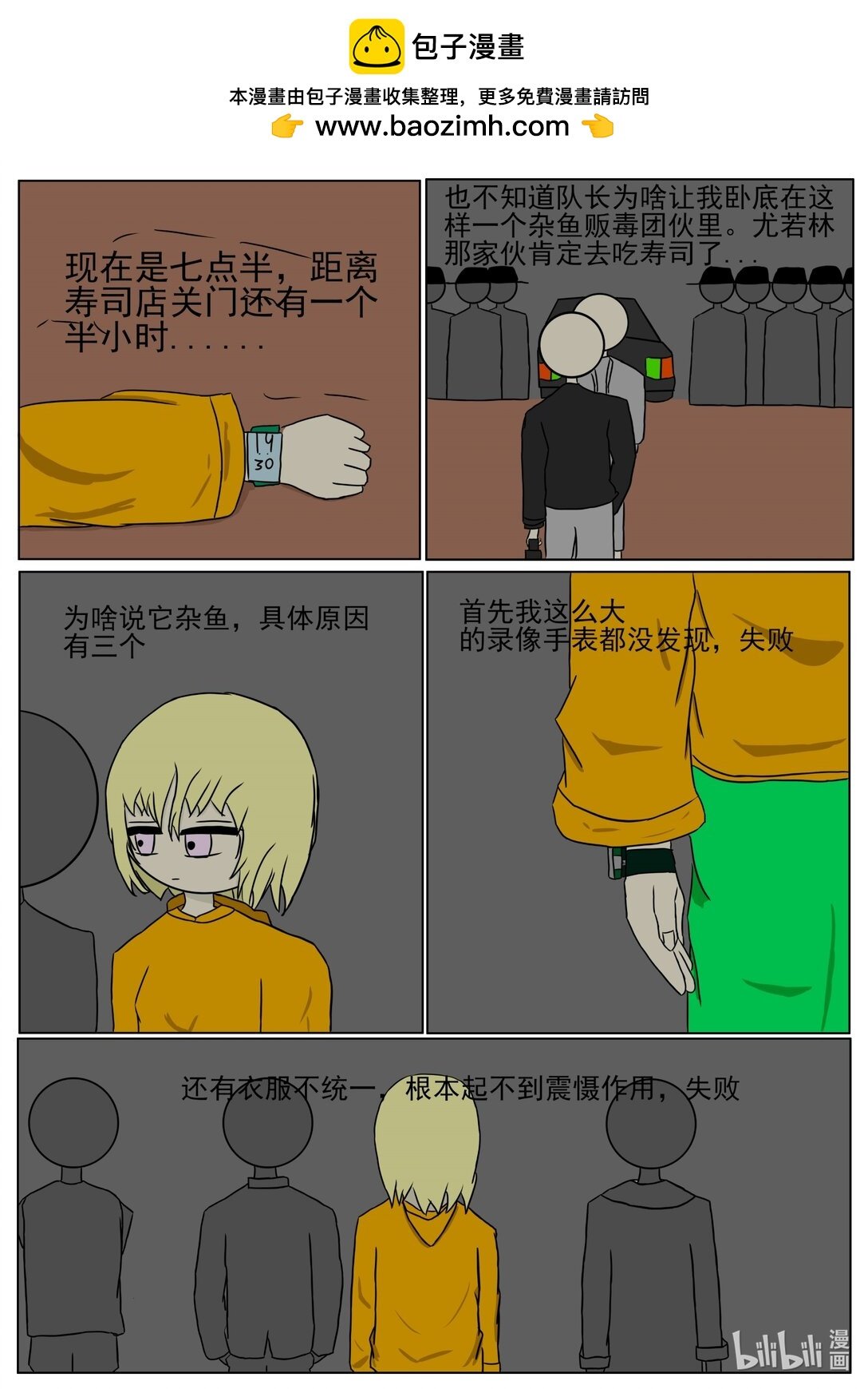 想吃寿司 （就是主角为了吃寿司而去做的事情）