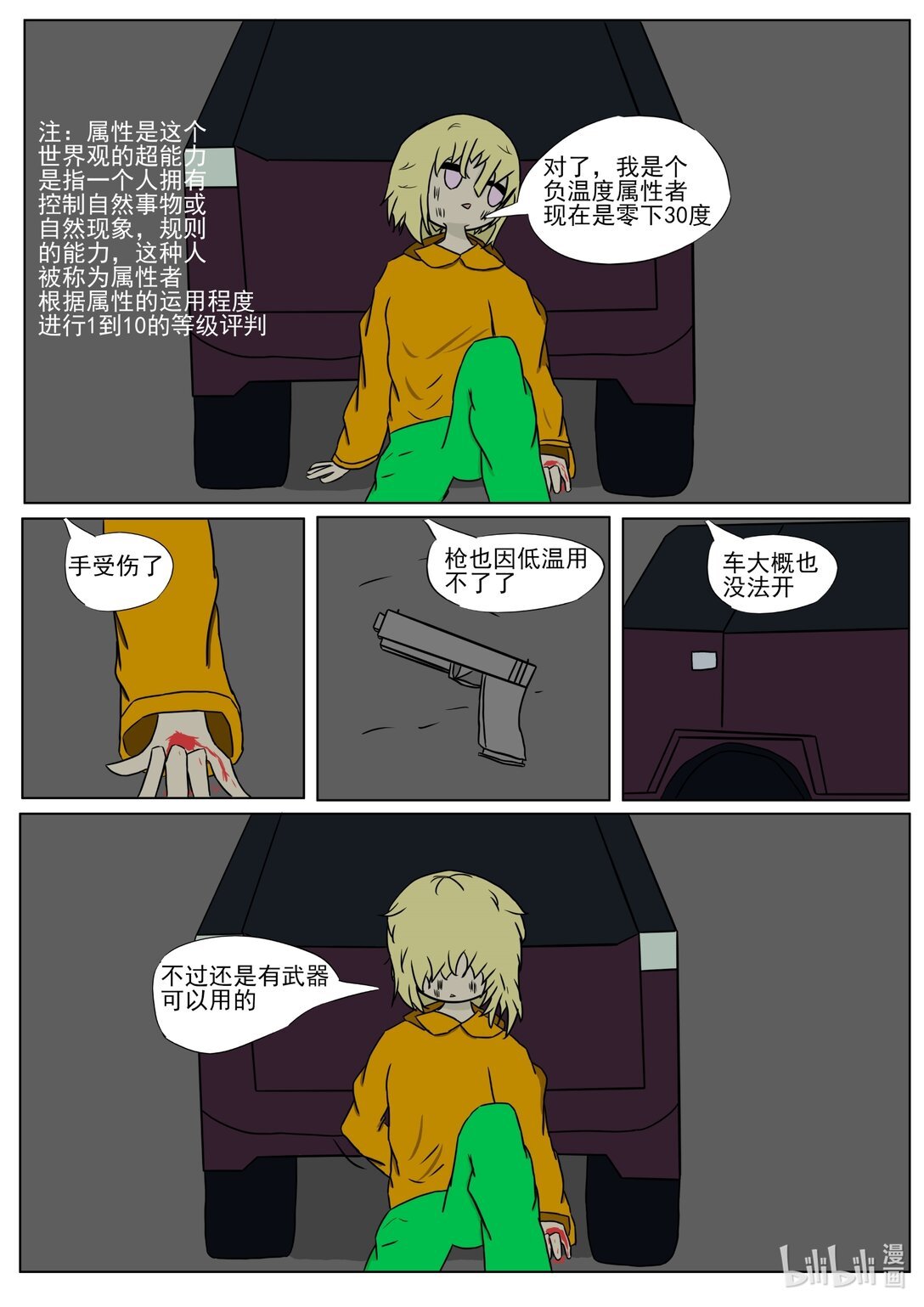 想吃寿司 （就是主角为了吃寿司而去做的事情）