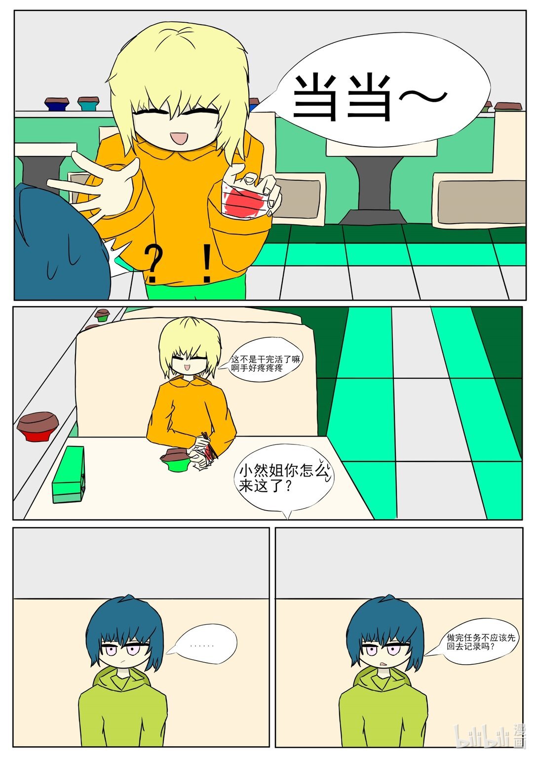 想吃寿司 （就是主角为了吃寿司而去做的事情）