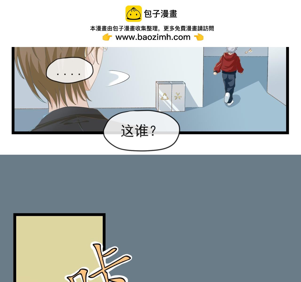 第二章 她是宋可冉？