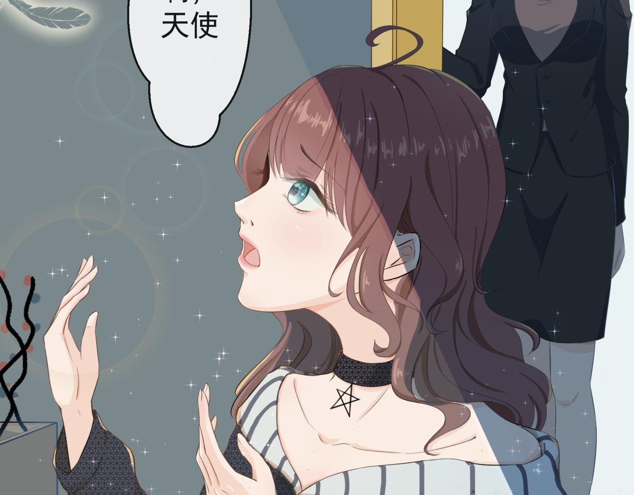 第二章 她是宋可冉？