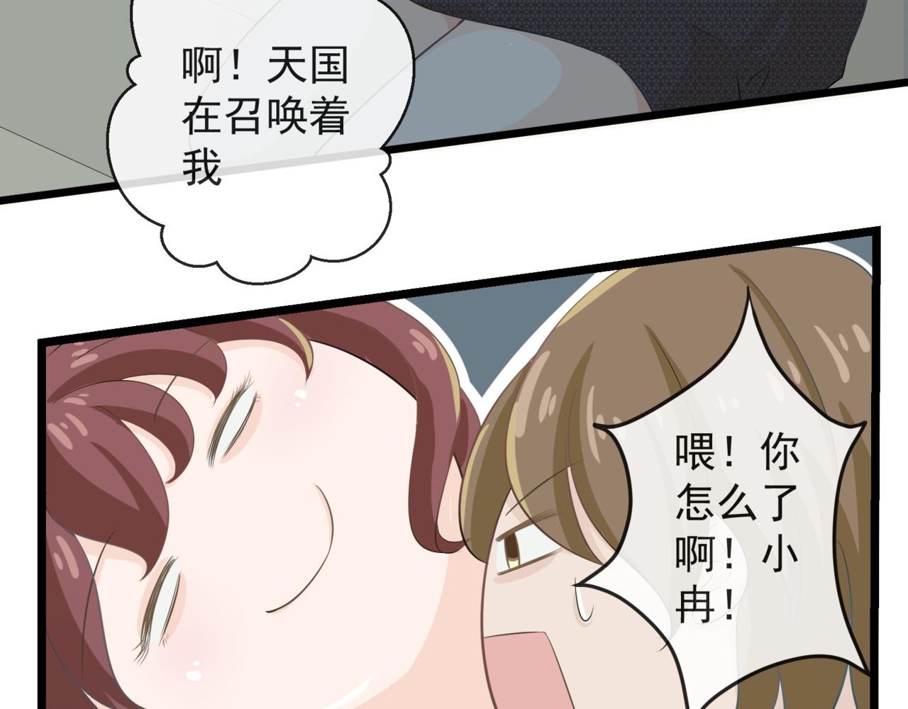 第二章 她是宋可冉？