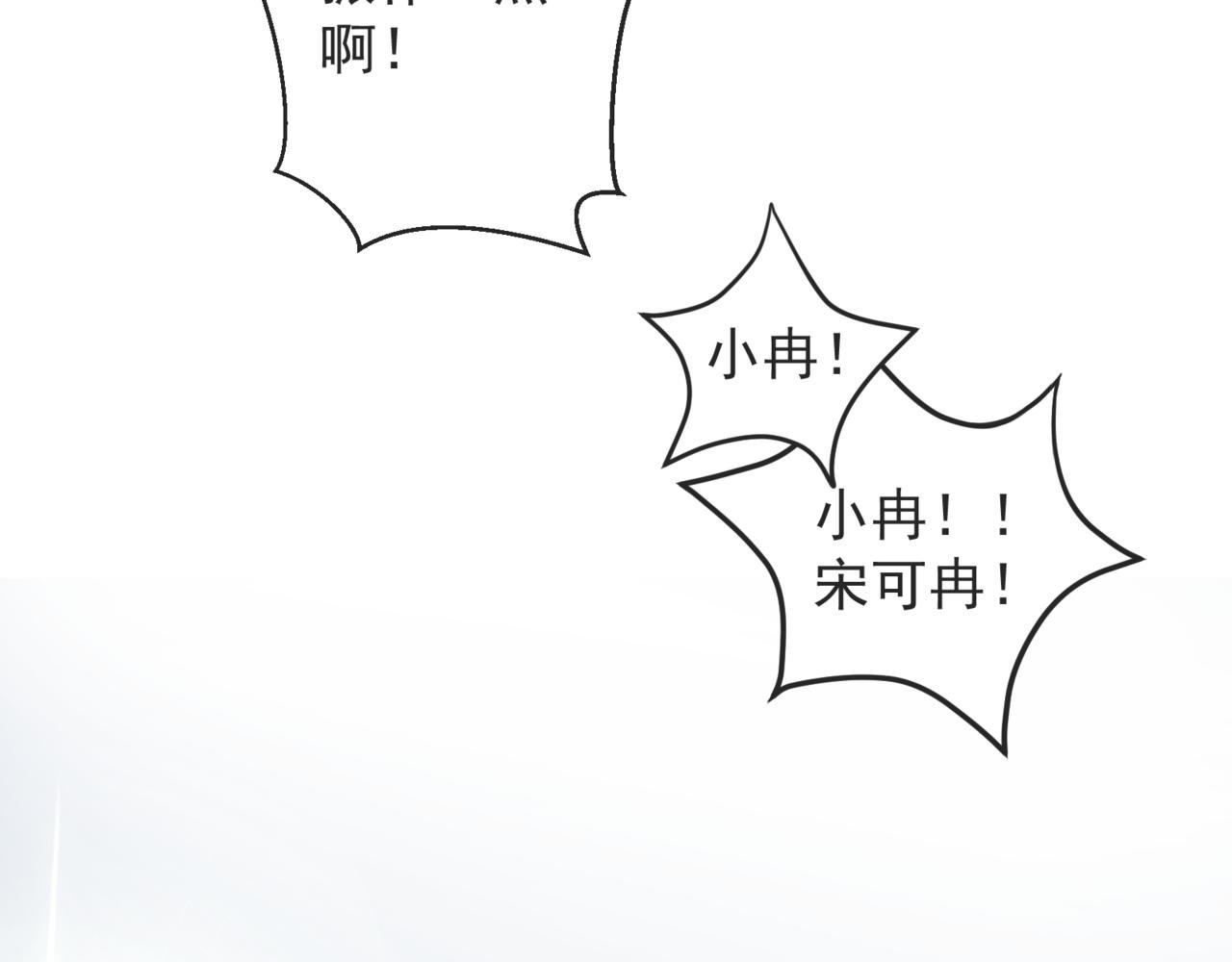 第二章 她是宋可冉？
