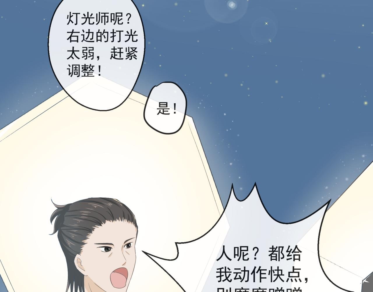 第二章 她是宋可冉？