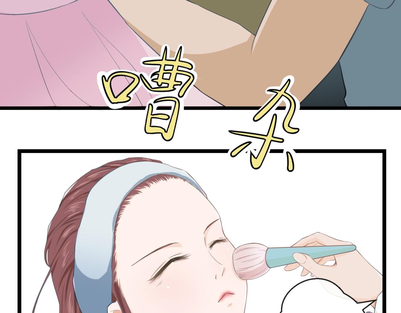 第二章 她是宋可冉？