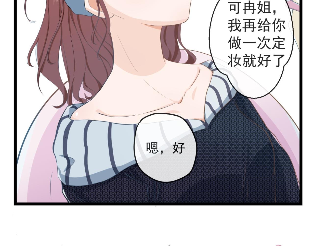 第二章 她是宋可冉？