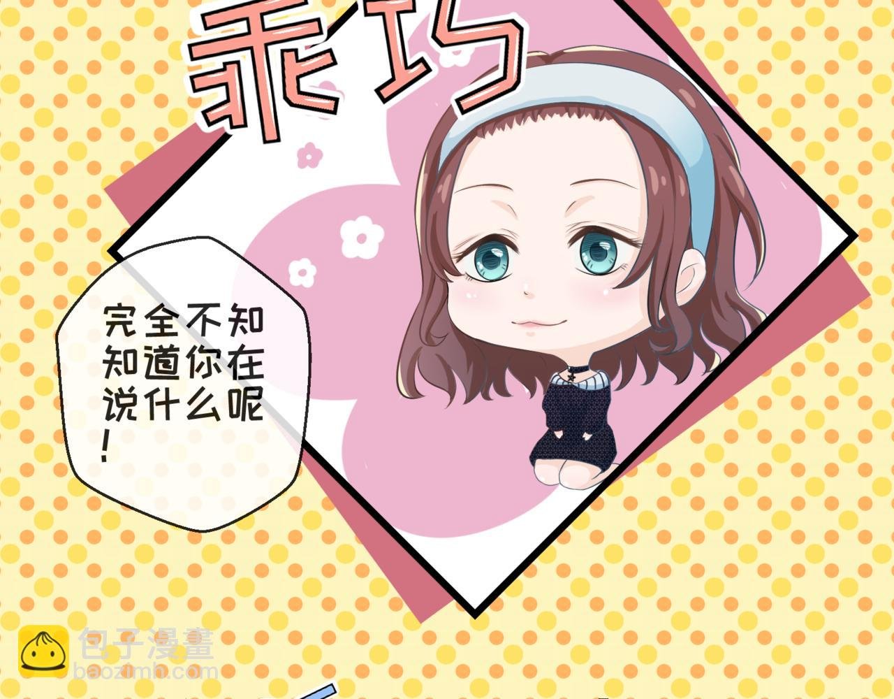 第二章 她是宋可冉？