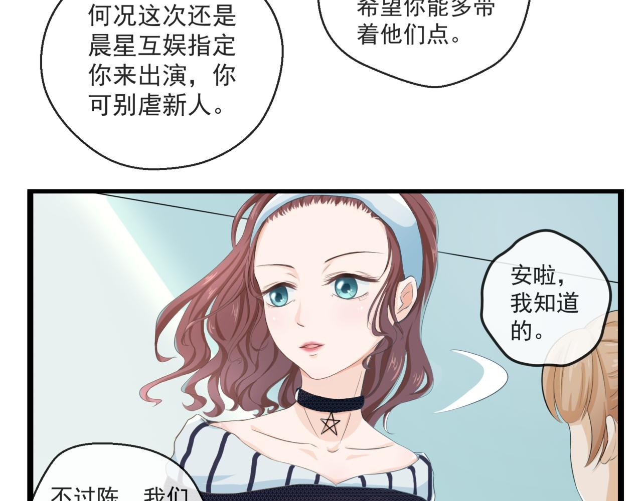第二章 她是宋可冉？