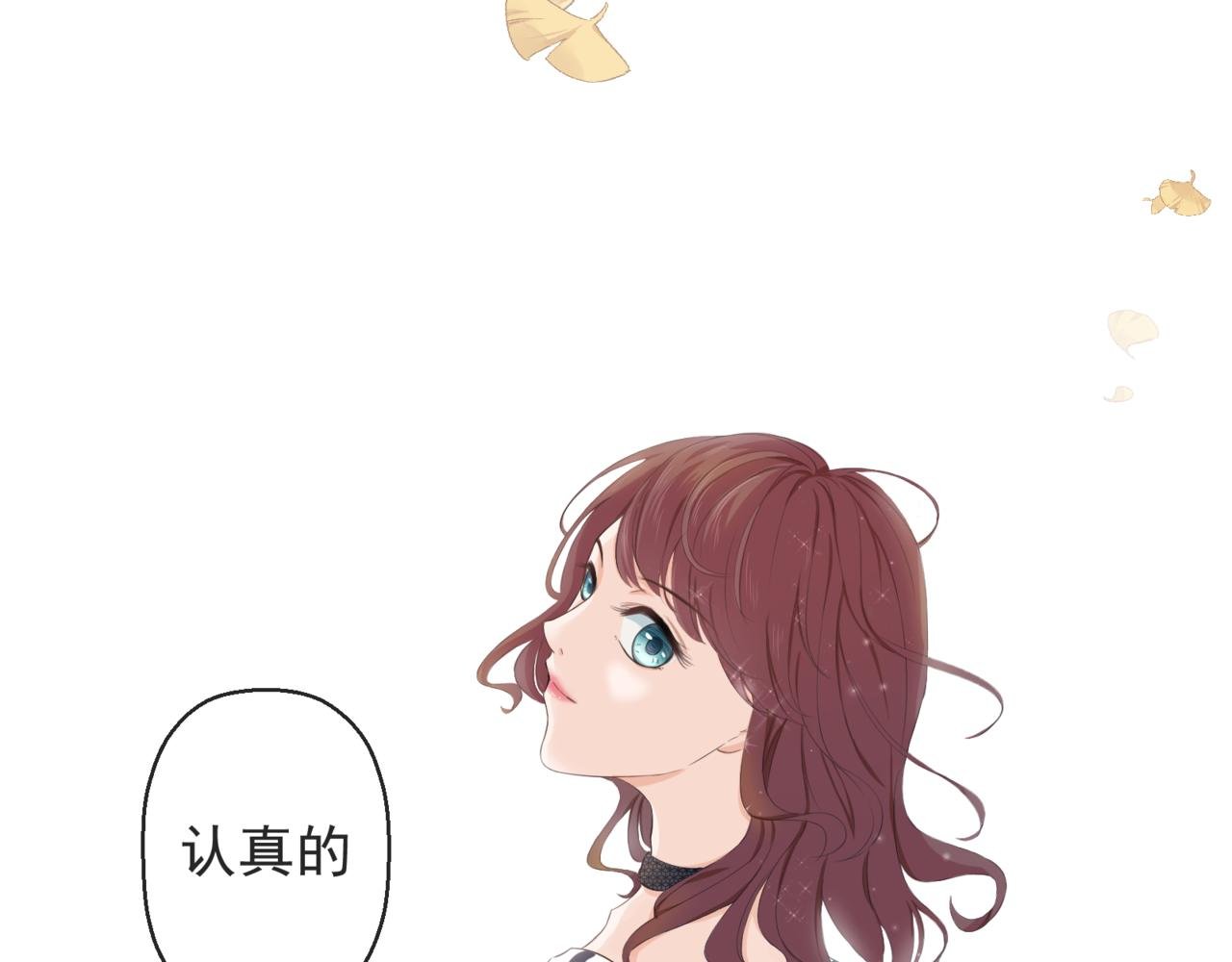 第二章 她是宋可冉？