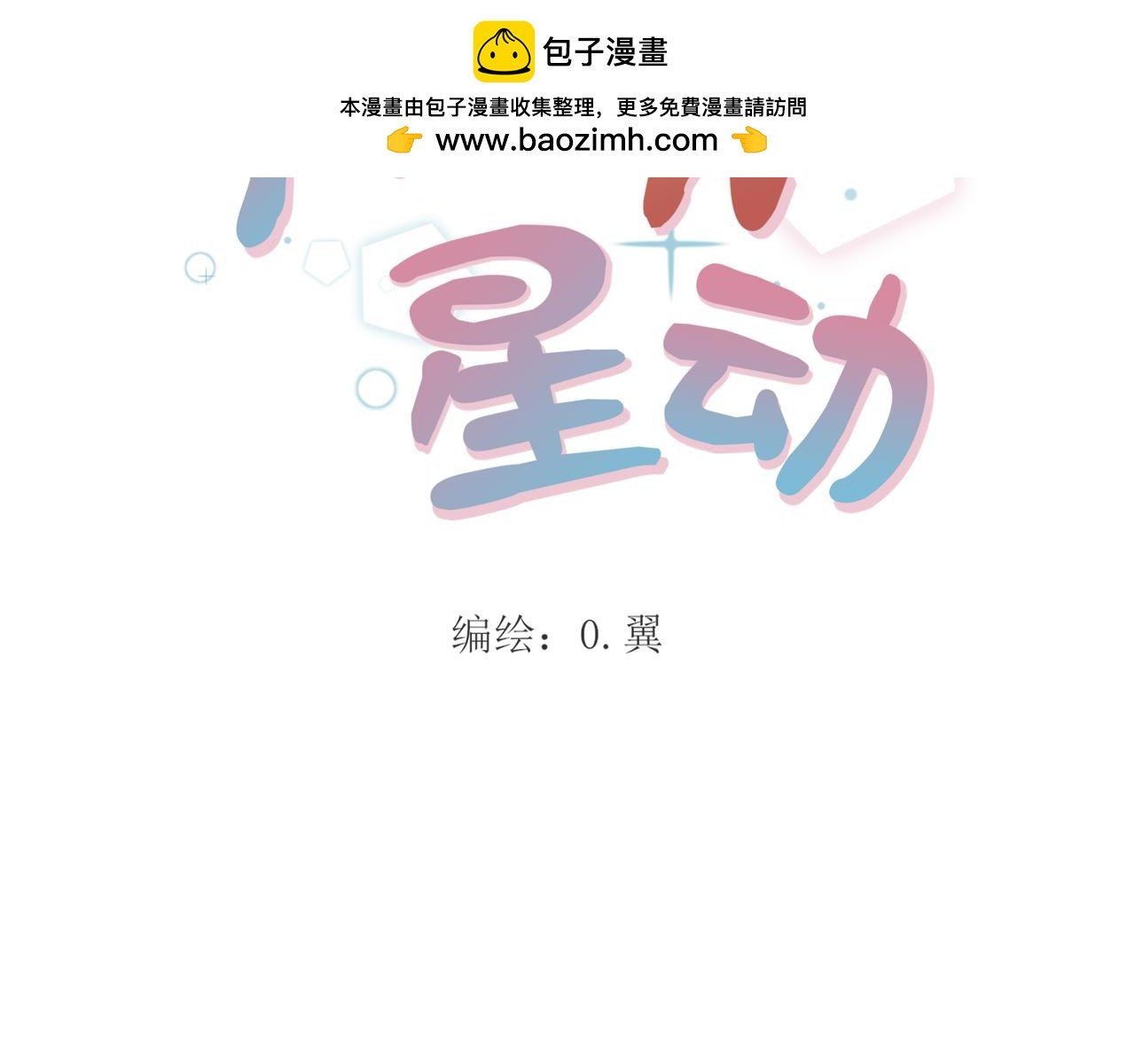 第一章 你好，前辈
