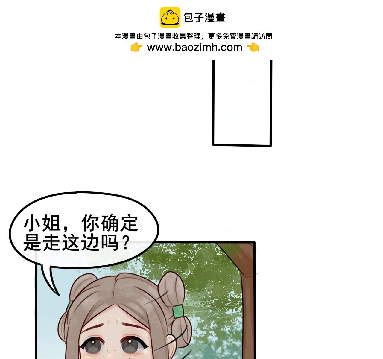 2.迷路