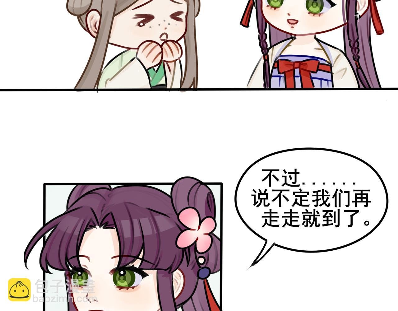 2.迷路