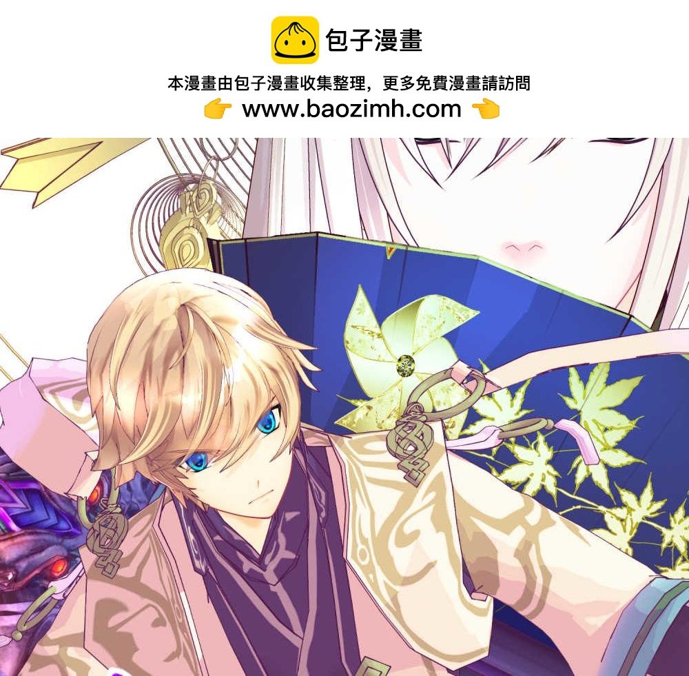 妖宿临介与他的妖兽们