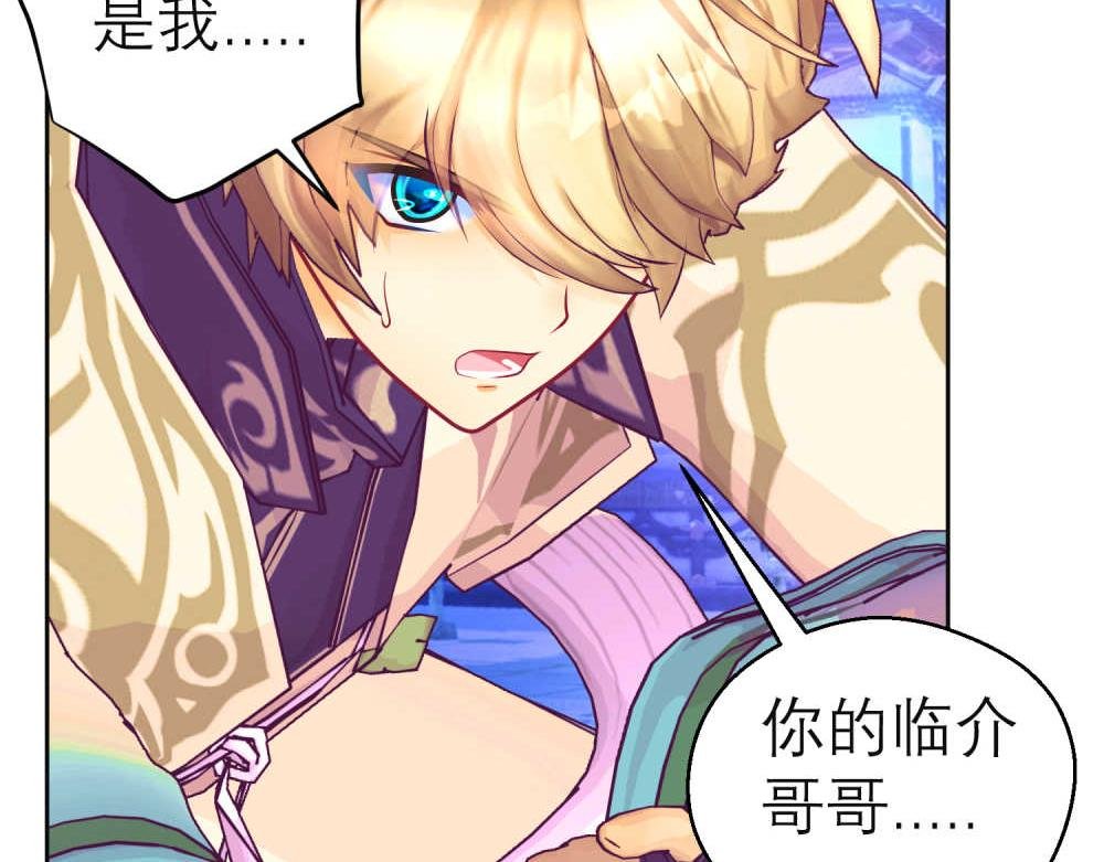 妖宿临介与他的妖兽们