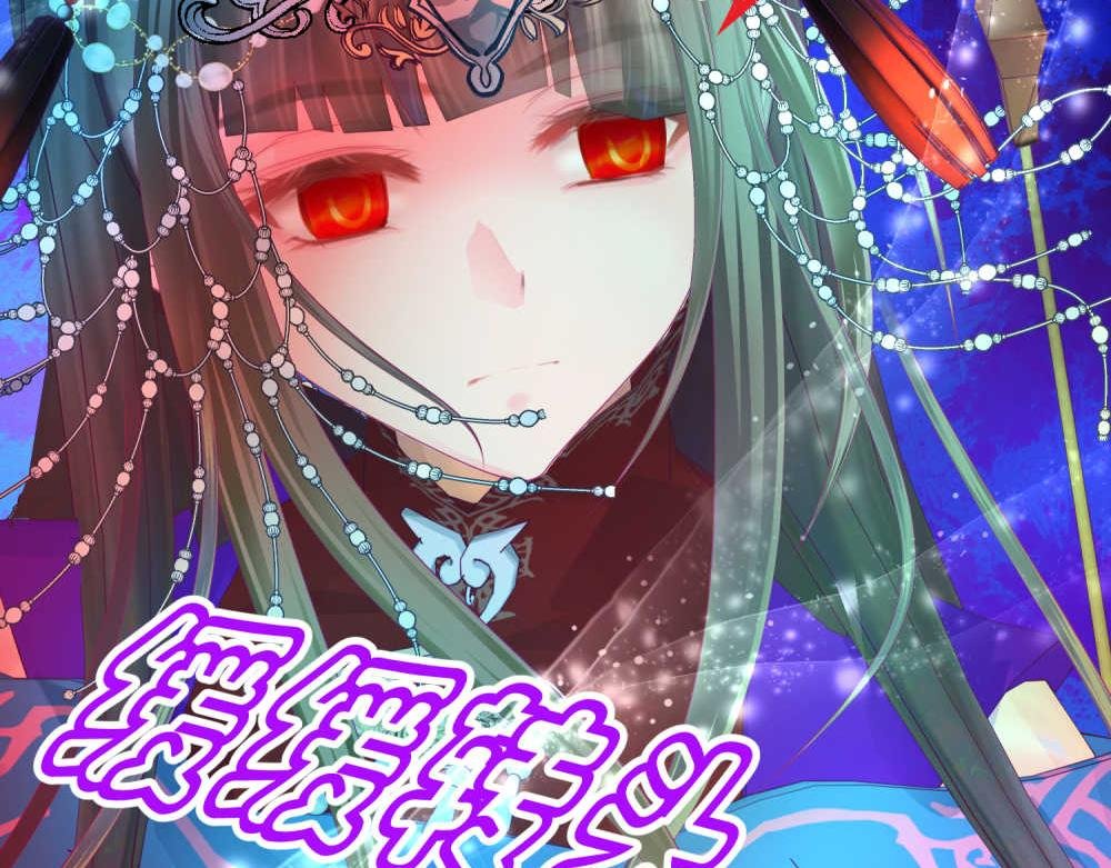 变成吸血鬼的少女