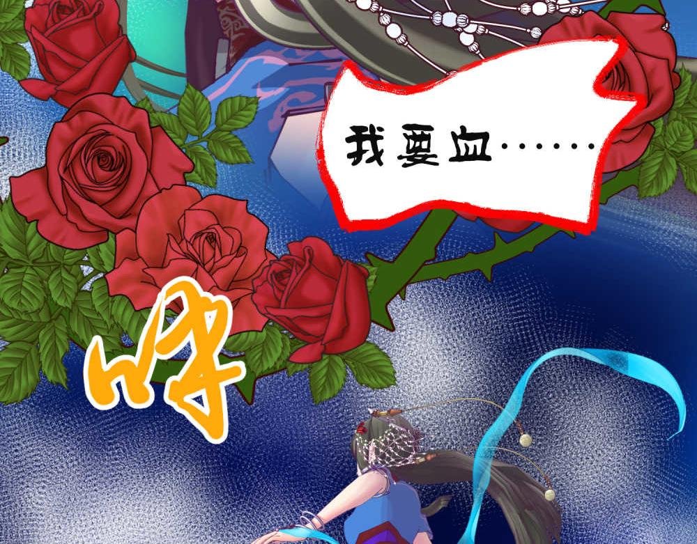 变成吸血鬼的少女