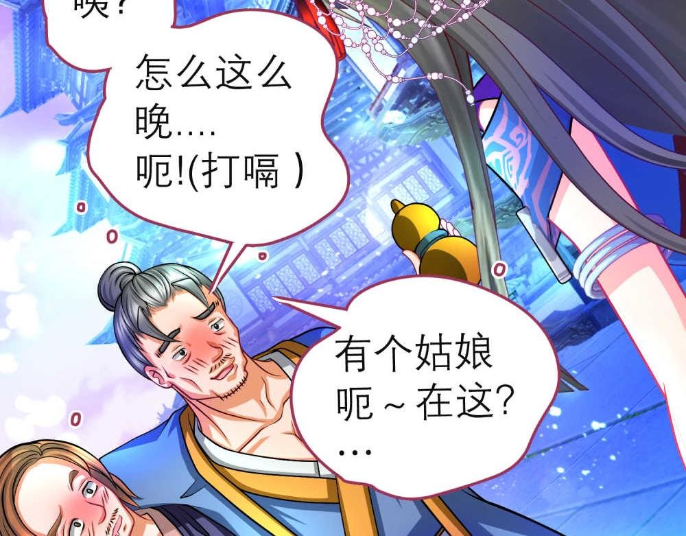 变成吸血鬼的少女