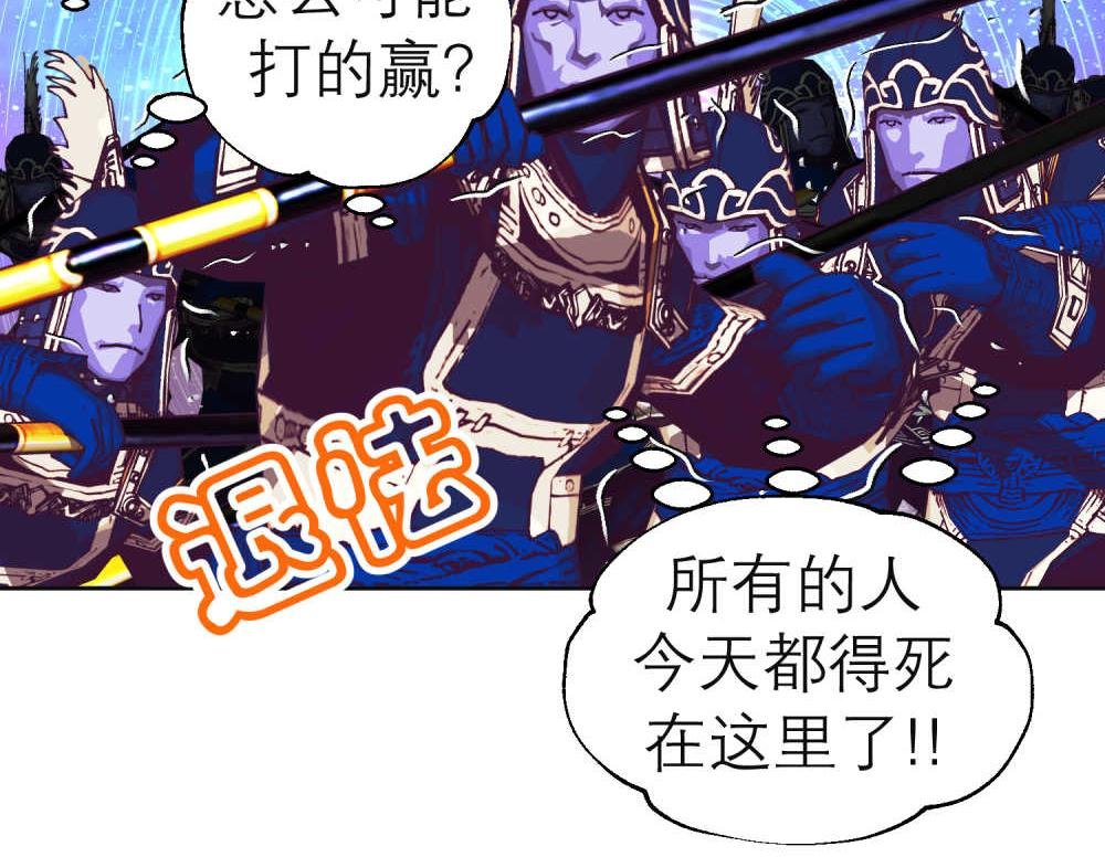 血龙之祸