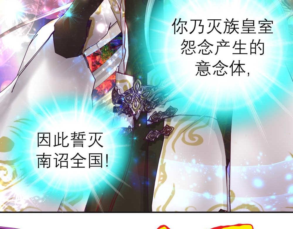 血龙之祸