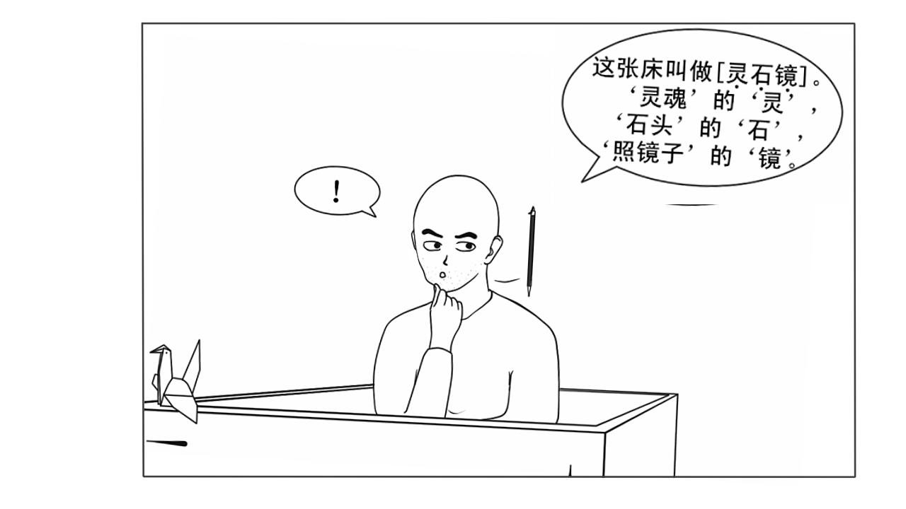 第③话 阴阳灵脑