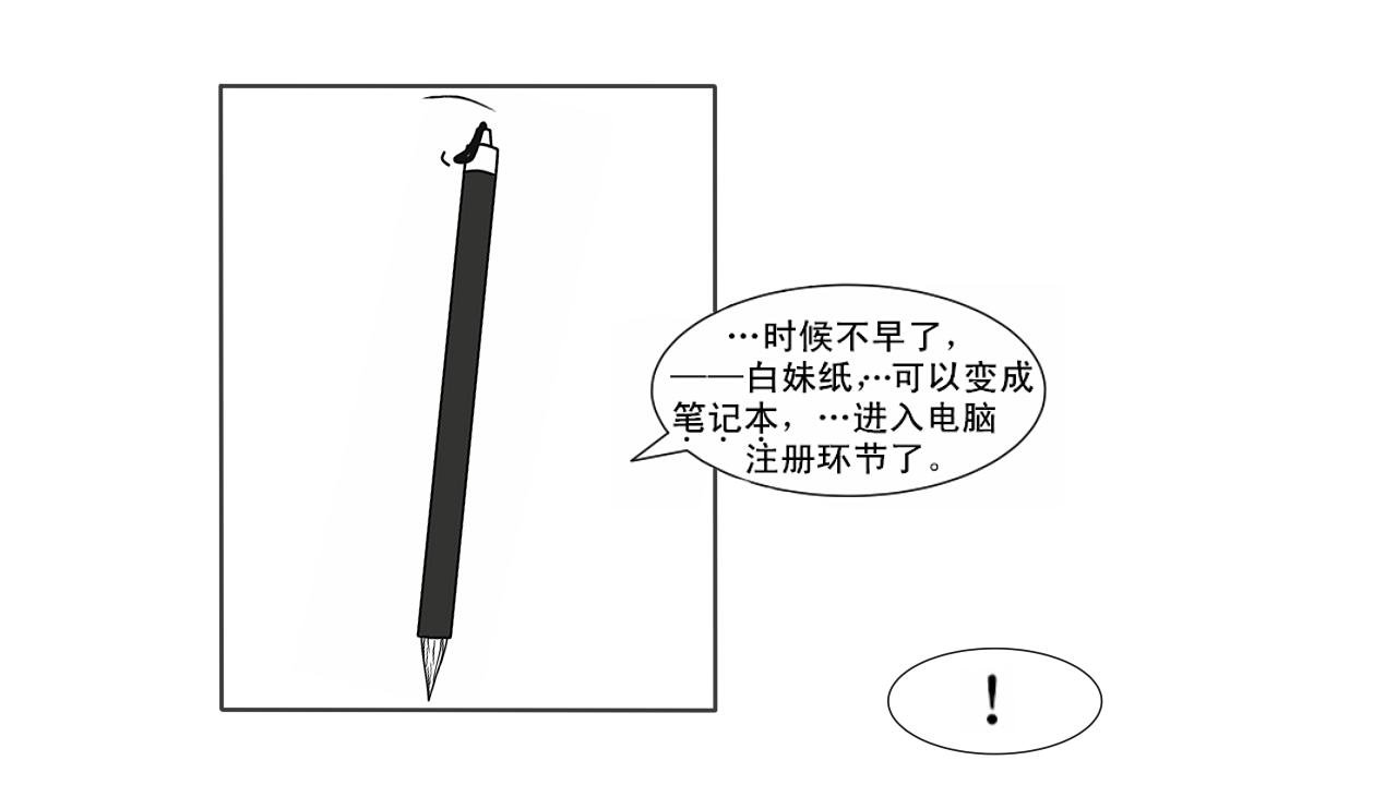 第③话 阴阳灵脑