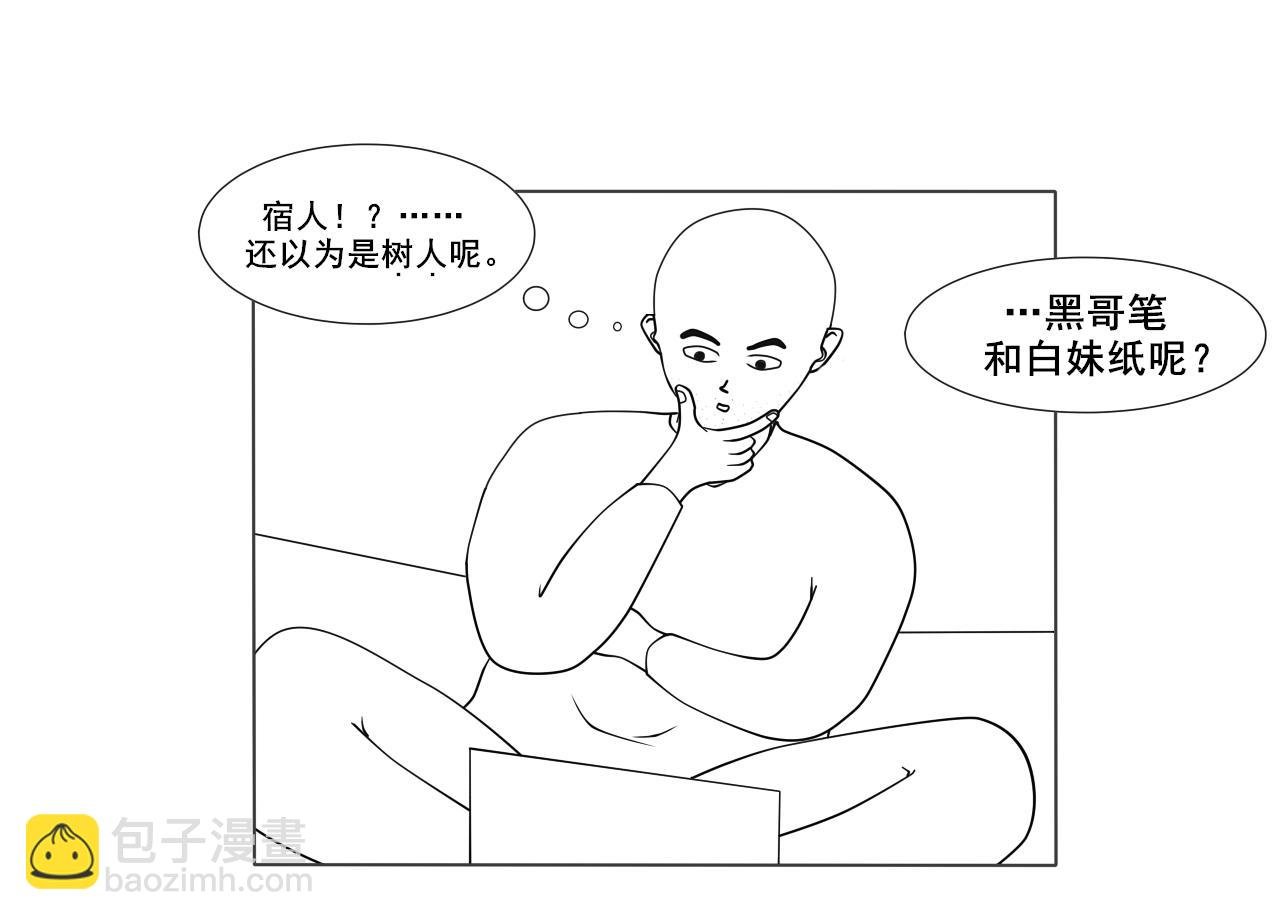 第③话 阴阳灵脑