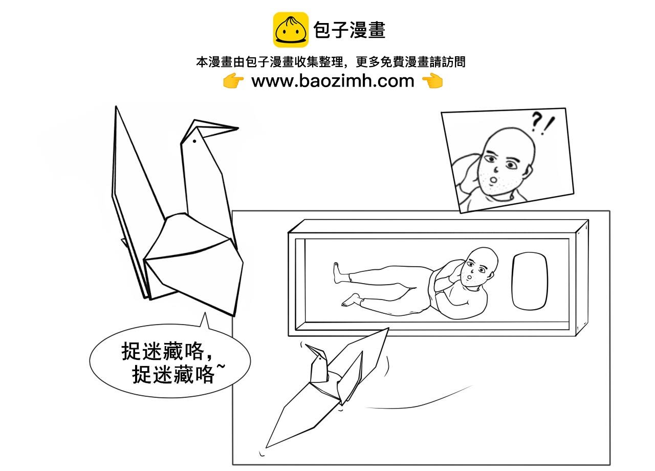 第②话 白妹黑笔