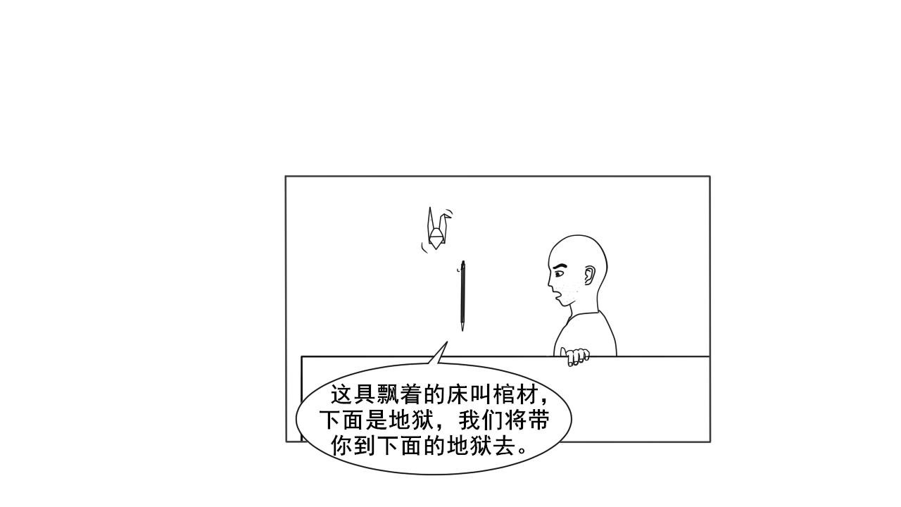 第②话 白妹黑笔