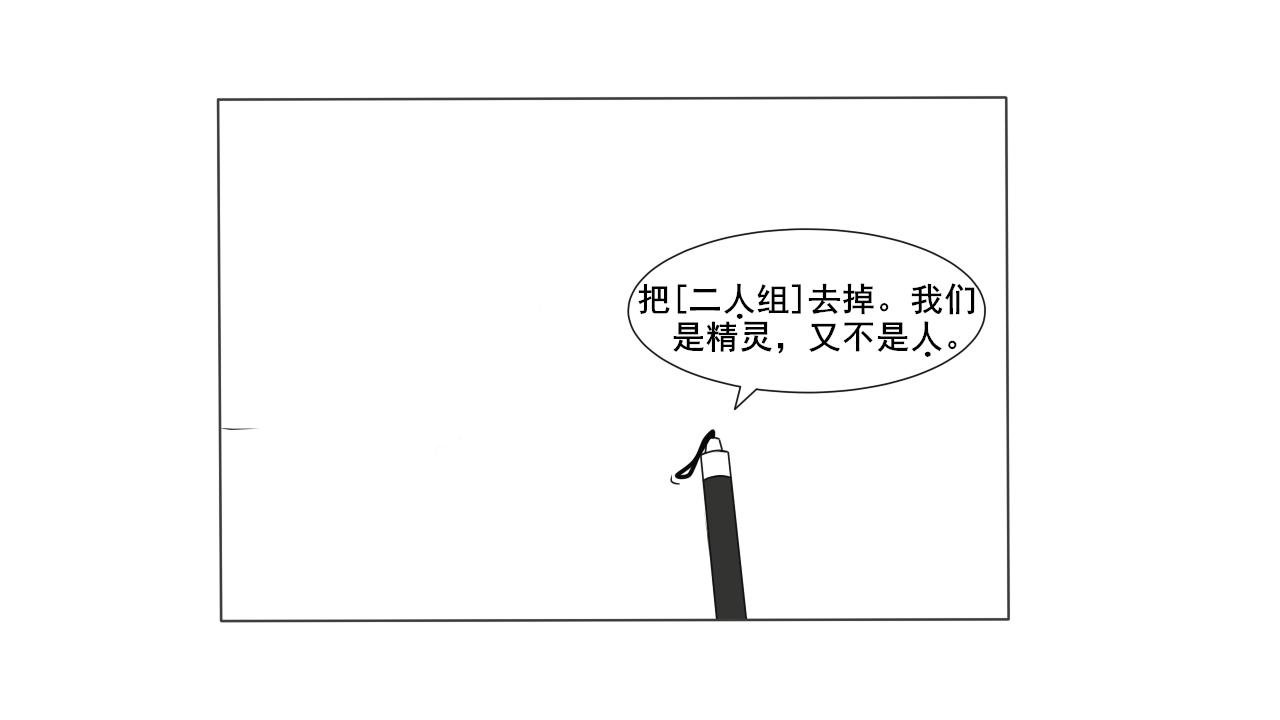 第②话 白妹黑笔
