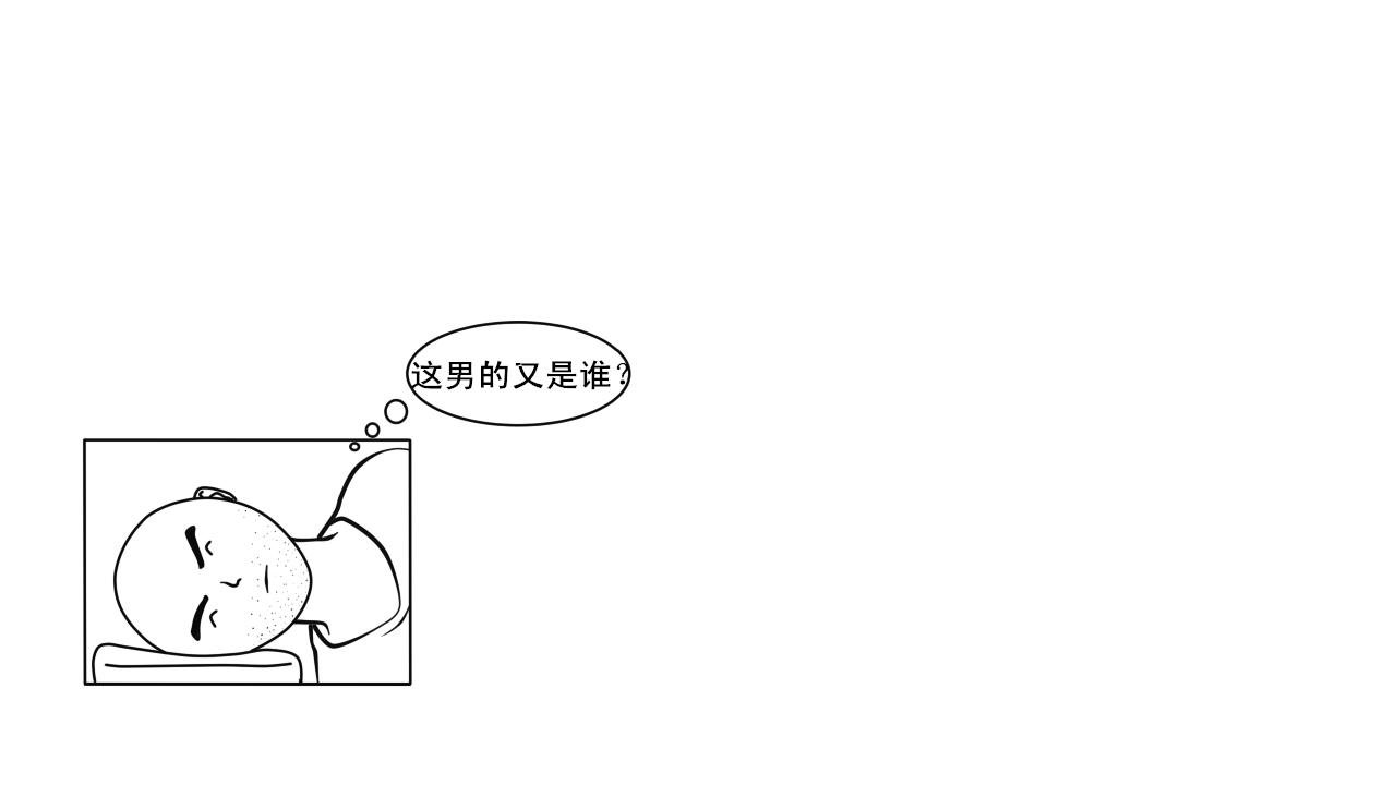 第①话 睡成尸了