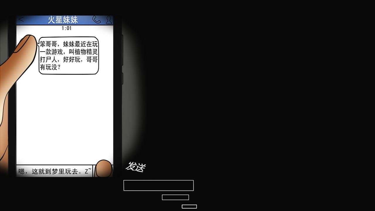 第①话 睡成尸了