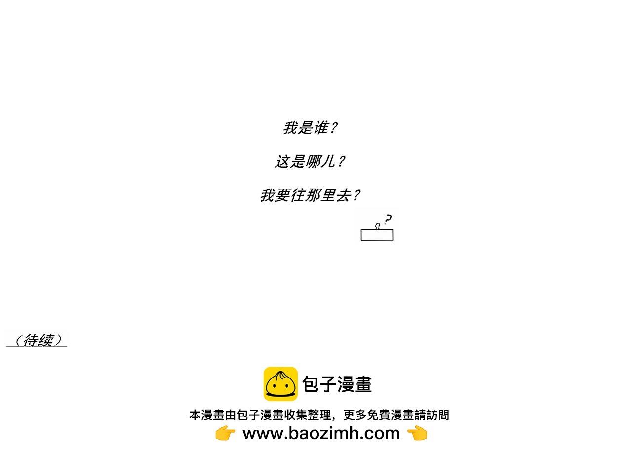 第①话 睡成尸了