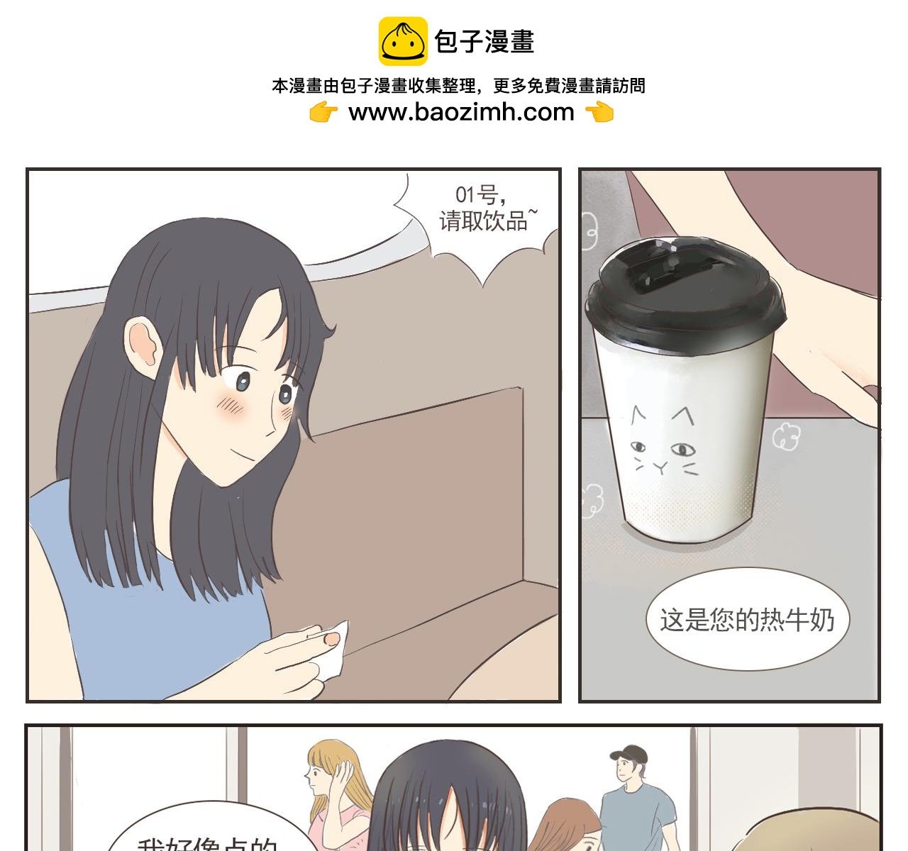 02话 吉祥物