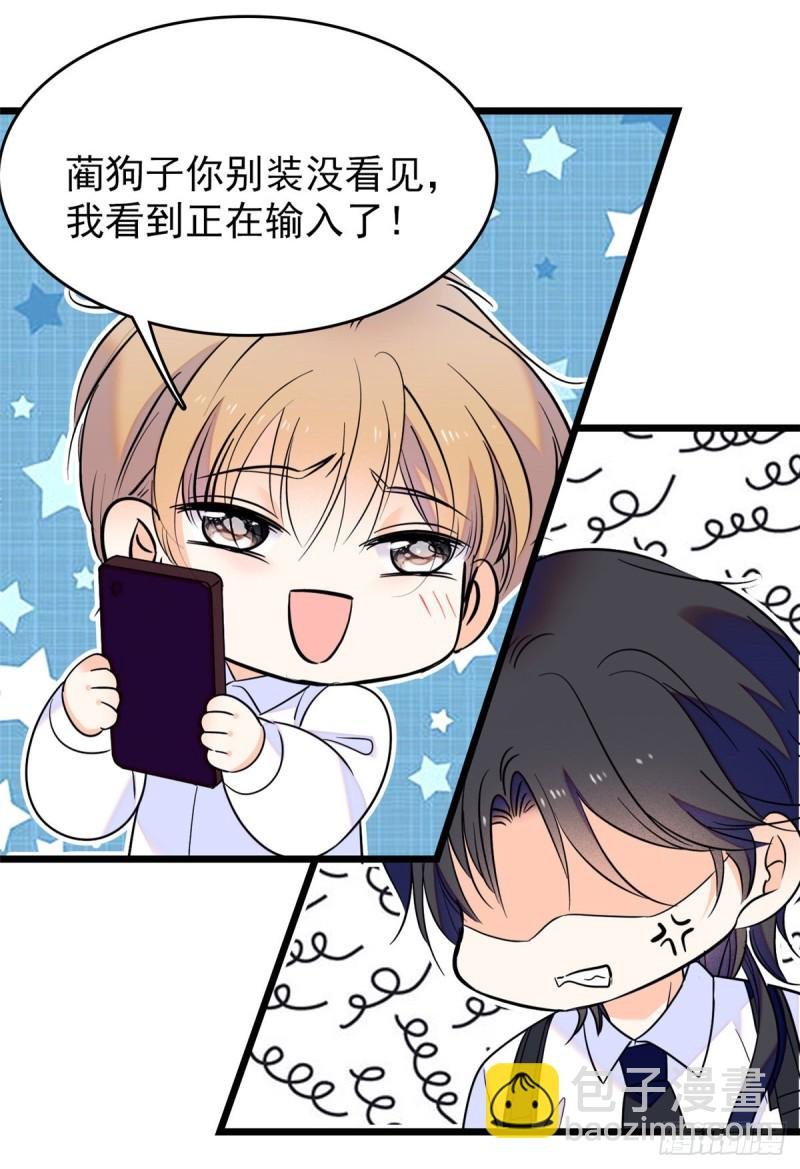 096 蔺洲来捉奸？