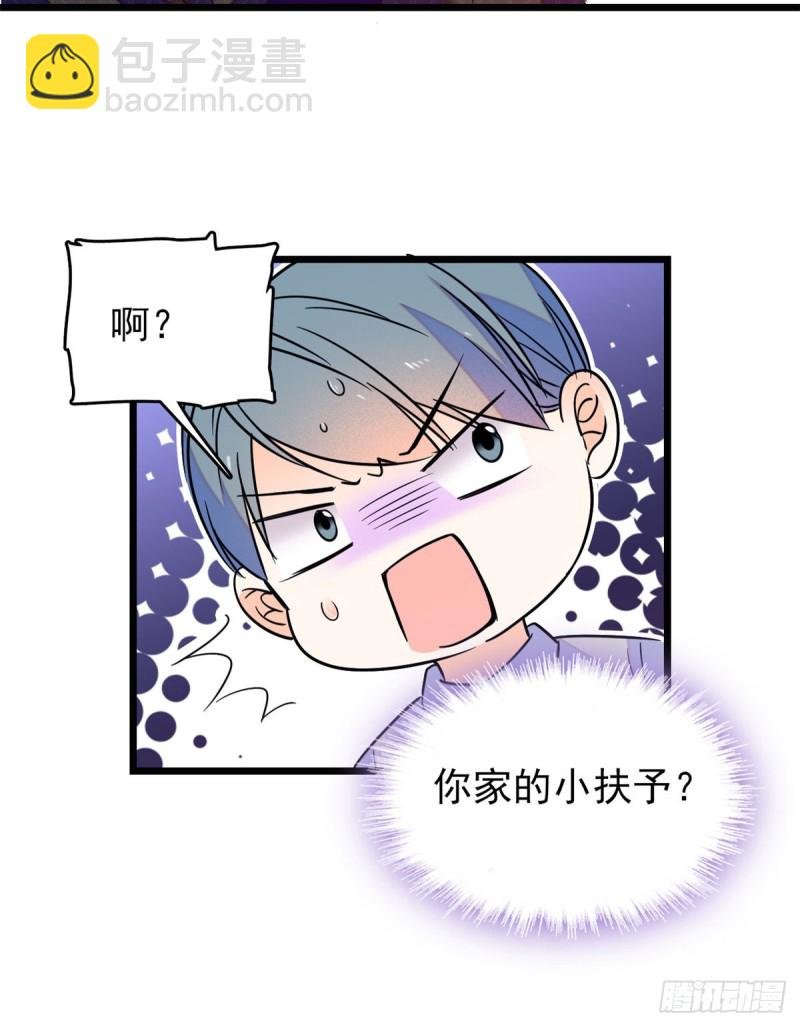 096 蔺洲来捉奸？