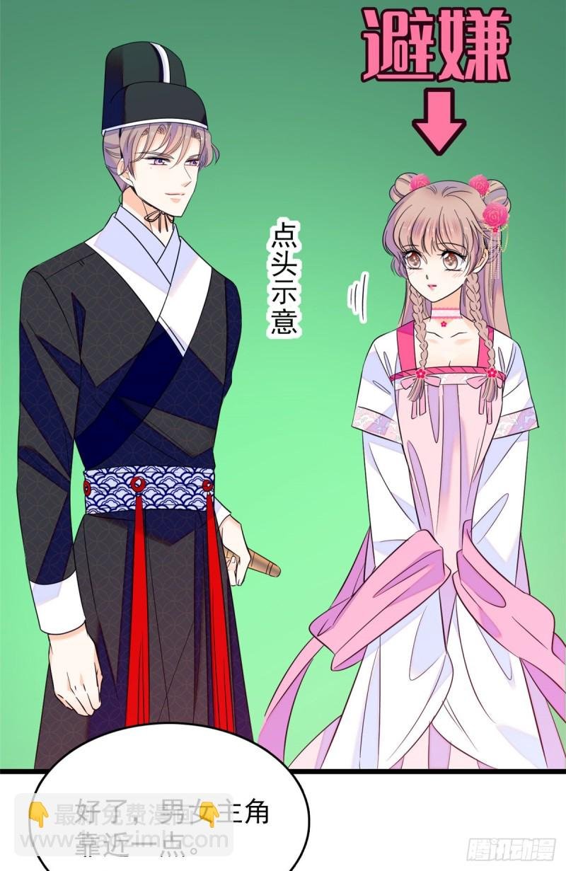 096 蔺洲来捉奸？