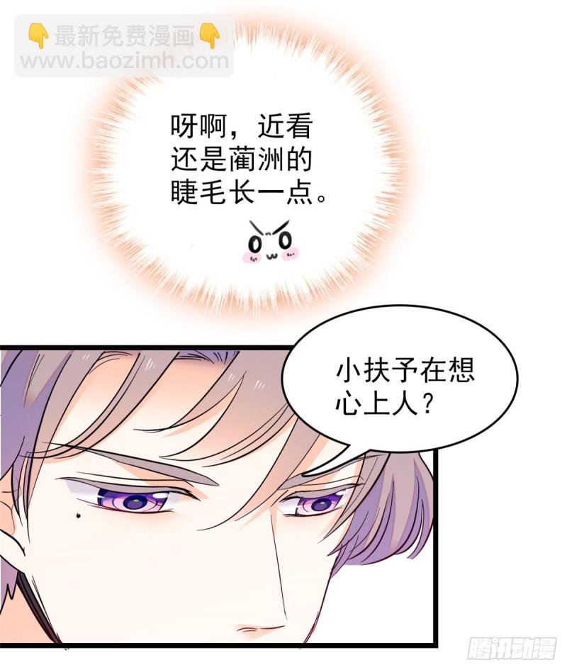 096 蔺洲来捉奸？