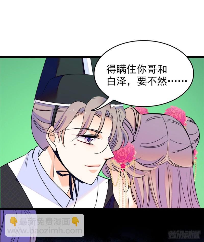 096 蔺洲来捉奸？