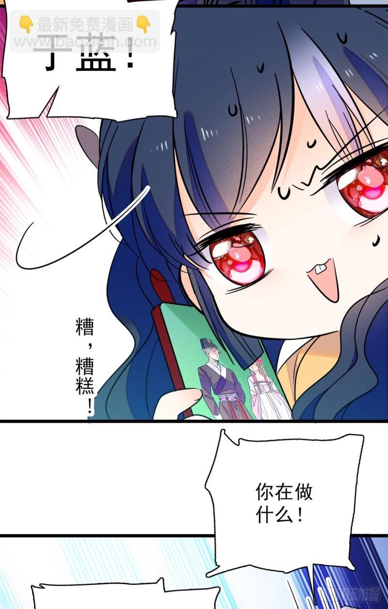 096 蔺洲来捉奸？