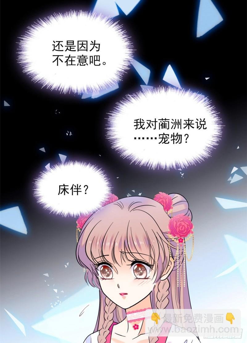 096 蔺洲来捉奸？
