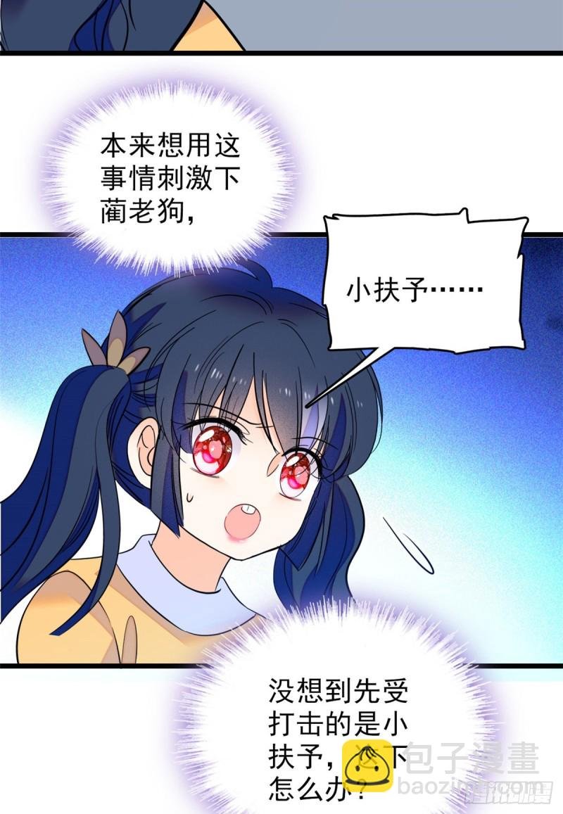 096 蔺洲来捉奸？