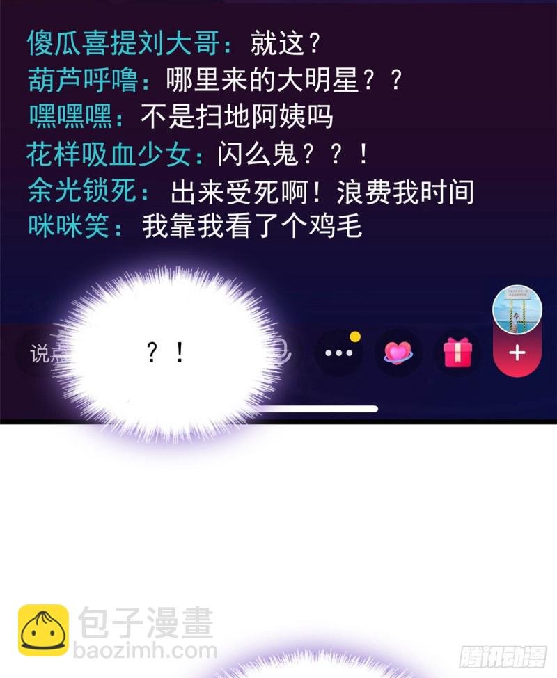 098 百里若雨直播捉奸